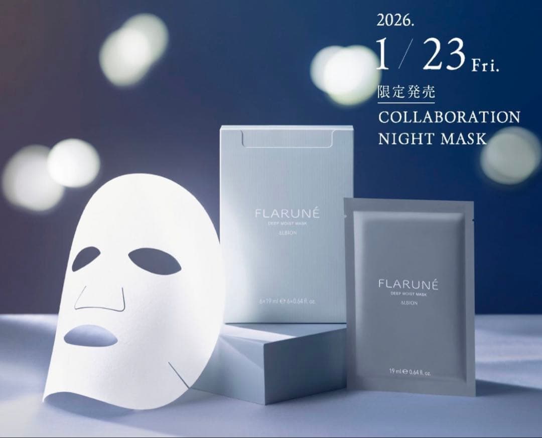 アルビオンフラルネ ディープモイストマスク 渡辺翔太2箱セット おまけ付き♡