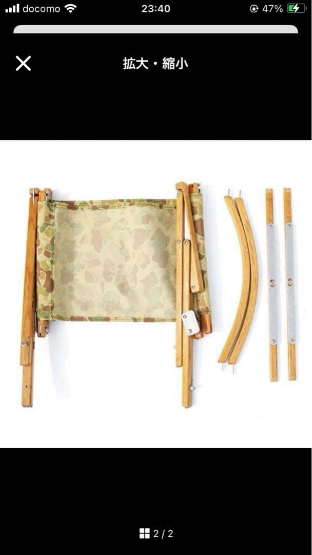 【最終特価】3/16削除　NATAL DESIGN カーミットチェア　CAMO