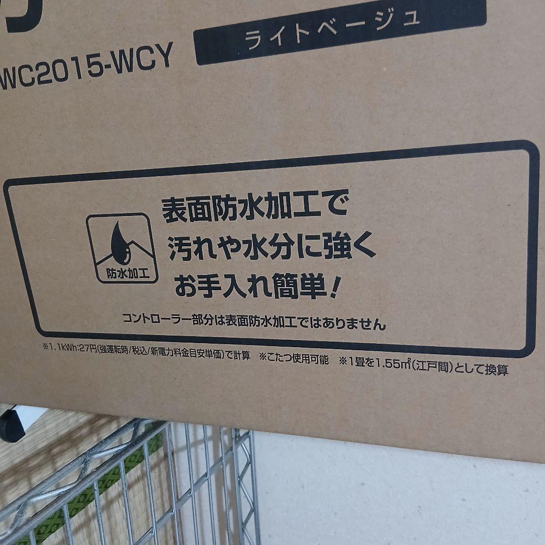 広電 2畳 フローリング ホットカーペット