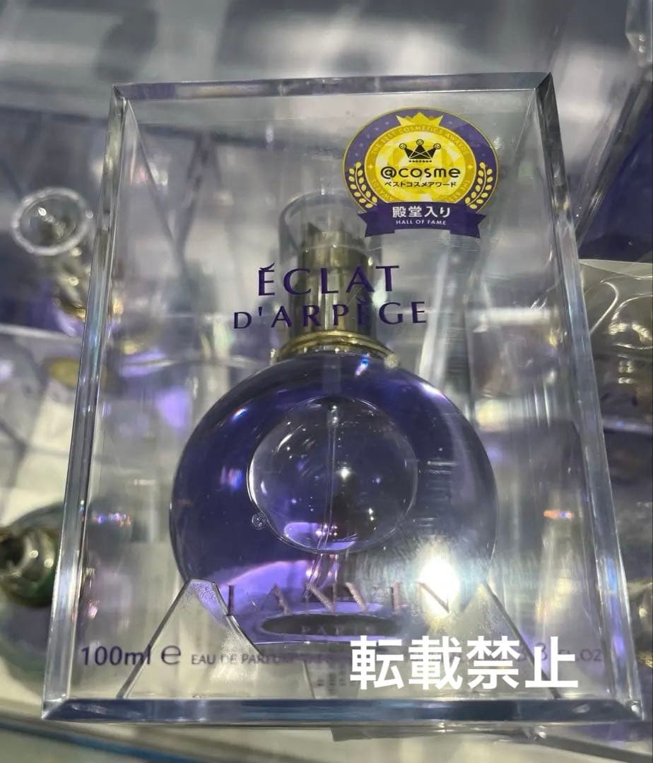 新品未使用　正規品　ランバン　エクラ　ドゥ　アルページュ　100ml