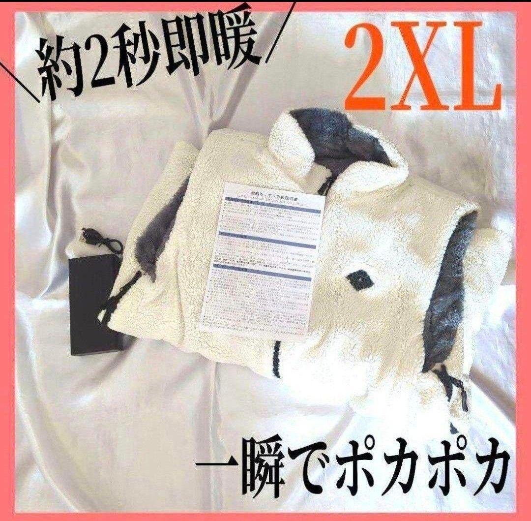 電熱ベスト バッテリー付 40000mAh DC/USB汎用 ボアフリース 新品