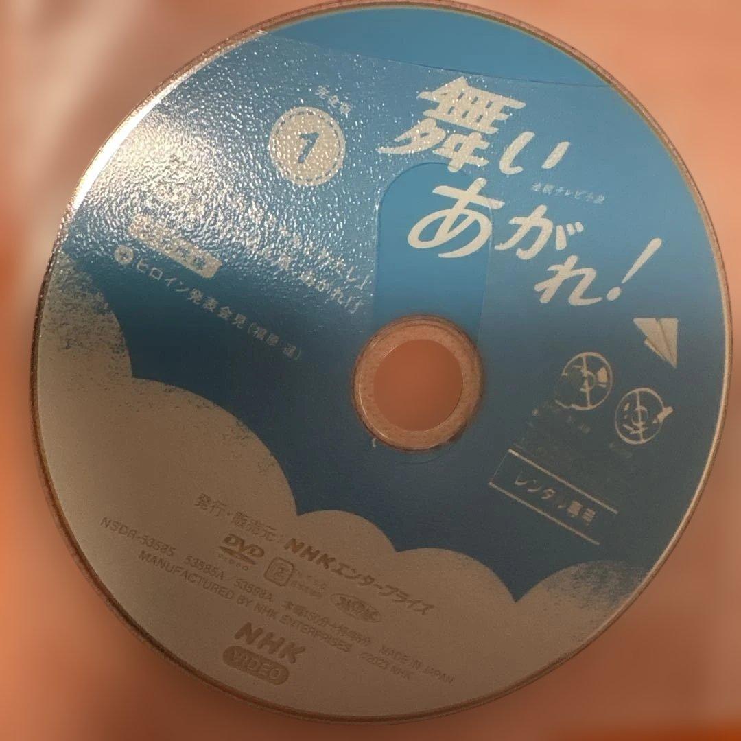 舞いあがれ！　 DVD 全巻セット　NHK朝の連続テレビ小説　朝ドラ　福原遥