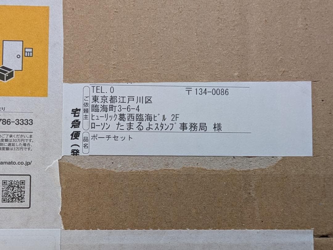 Mrs.GREEN APPLE　ポーチセット ローソン当選品