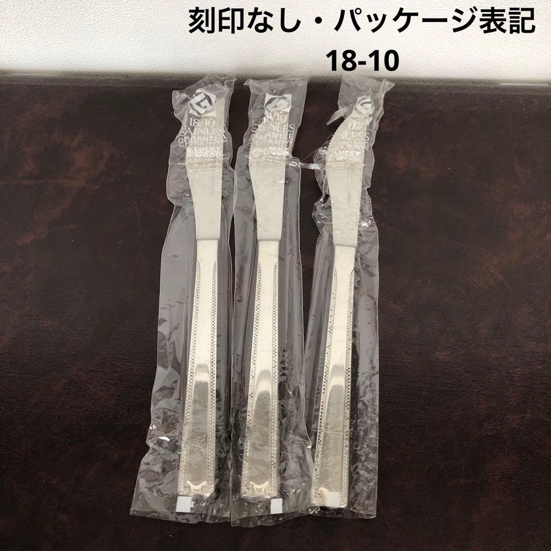 未使用　ラッキーウッド　カトラリー50本セット　ロマンス　18-12 18-10