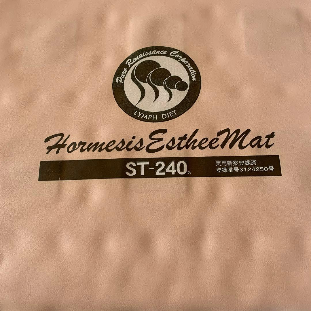 ホルミシスマット　ST-240