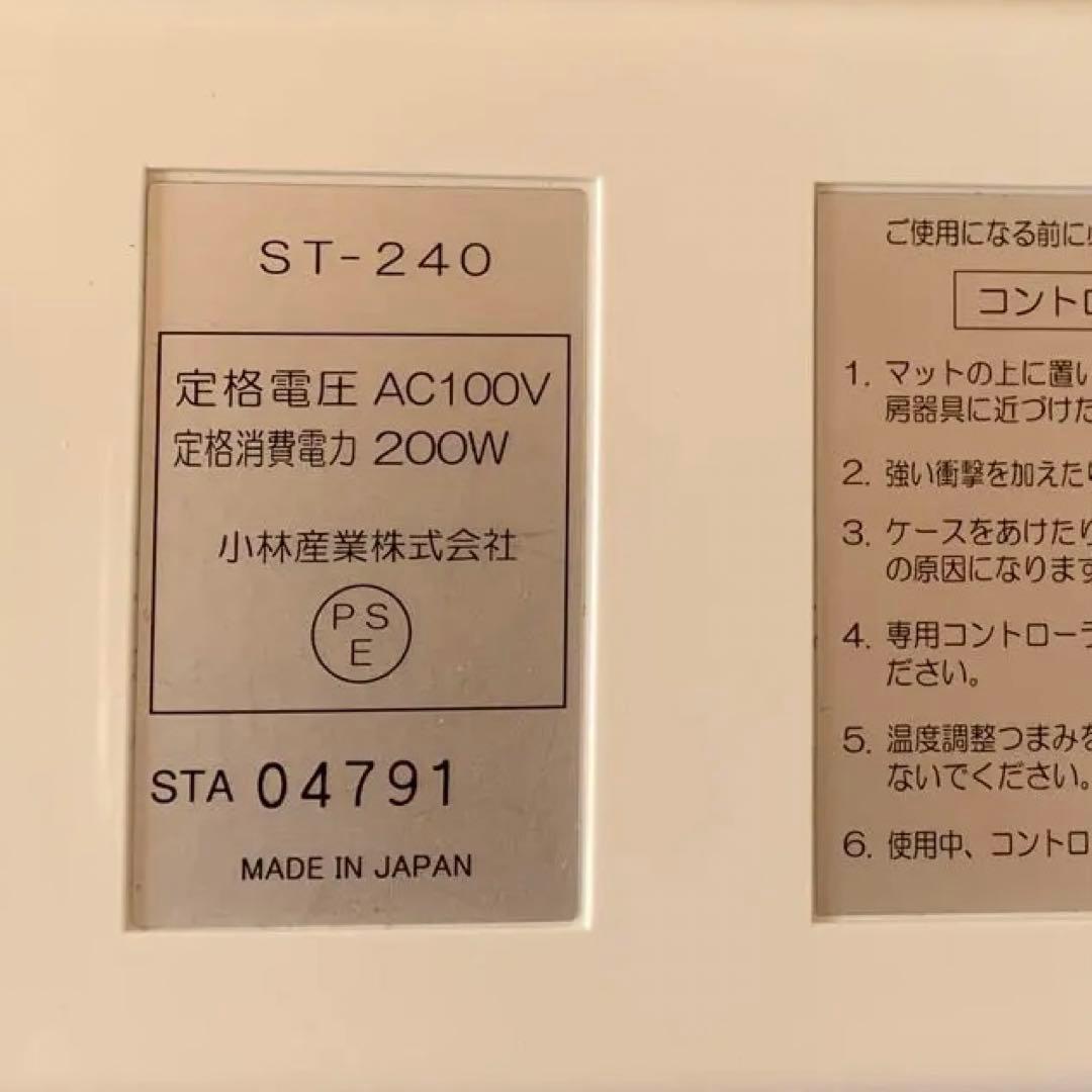 ホルミシスマット　ST-240