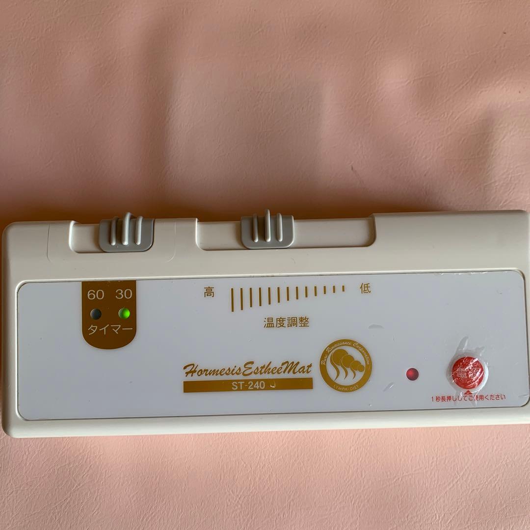 ホルミシスマット　ST-240