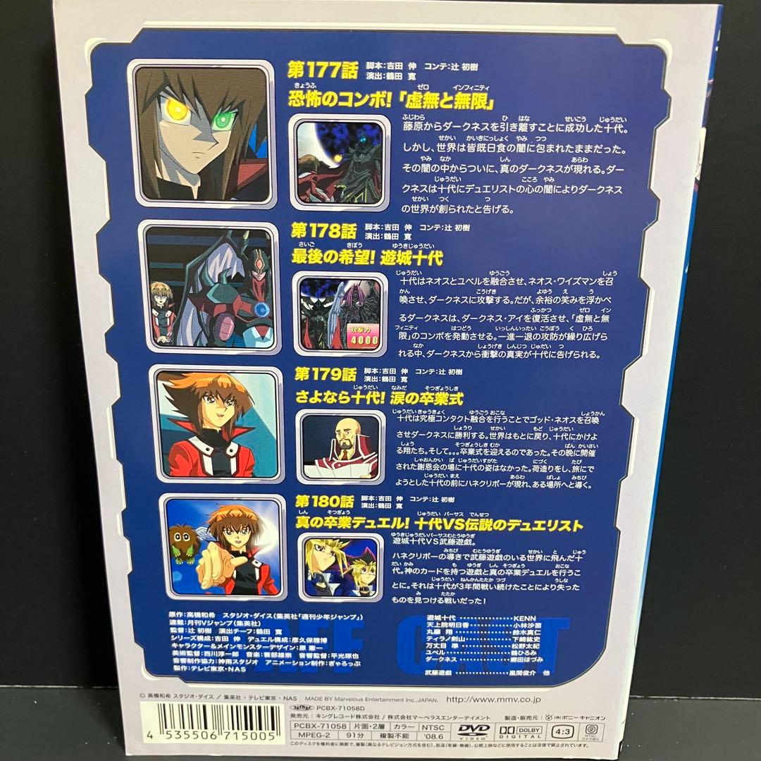遊戯王 デュエルモンスターズ GX レンタルDVD アニメ 全巻完結セット
