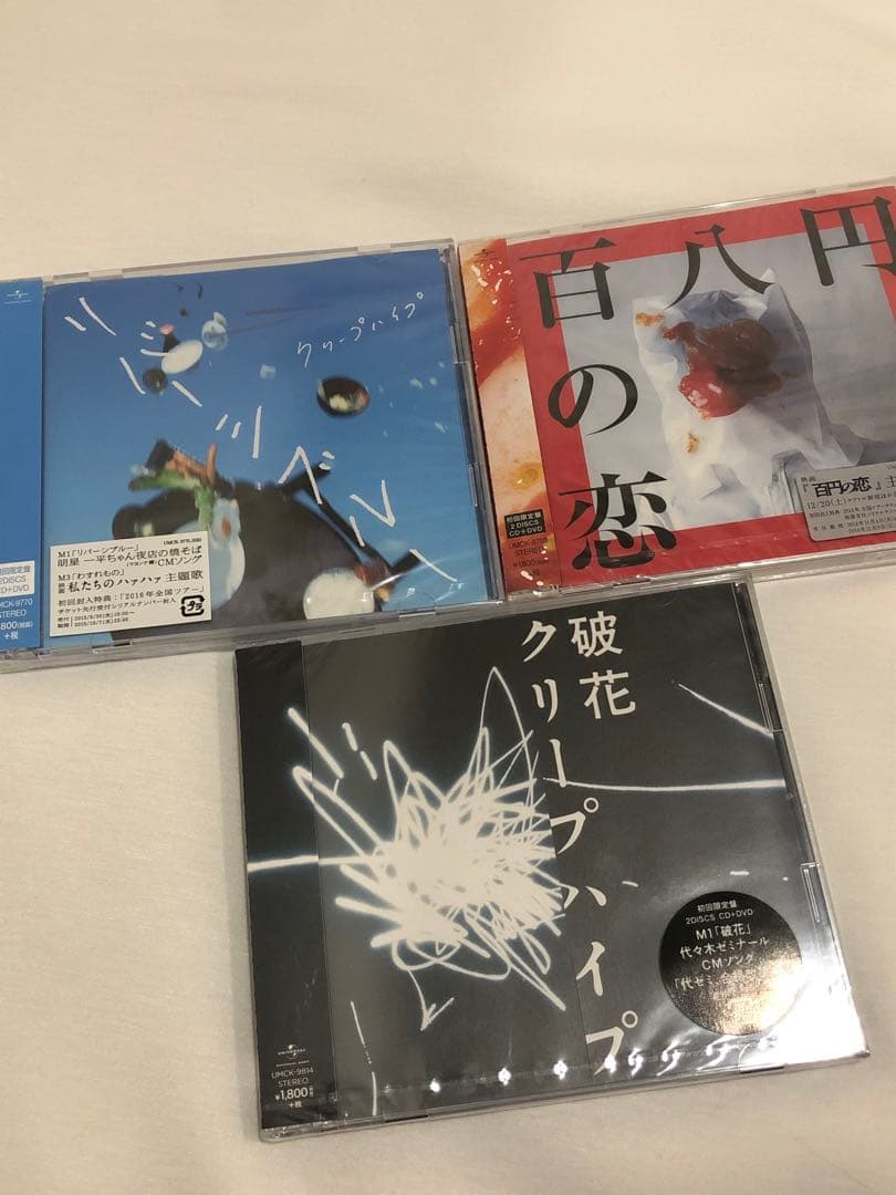 【全て未開封】クリープハイプ シングル初回限定盤3枚セット