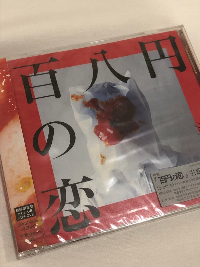 【全て未開封】クリープハイプ シングル初回限定盤3枚セット