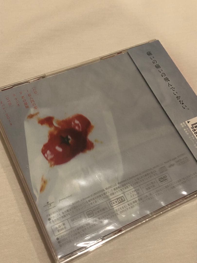 【全て未開封】クリープハイプ シングル初回限定盤3枚セット