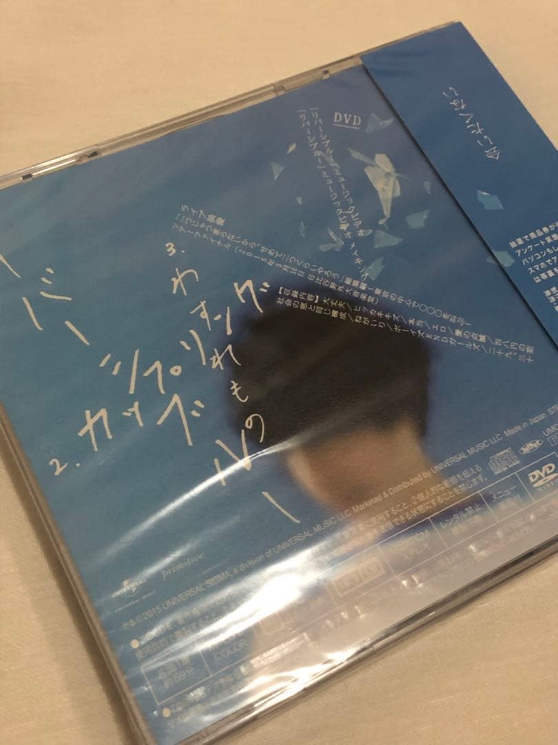 【全て未開封】クリープハイプ シングル初回限定盤3枚セット