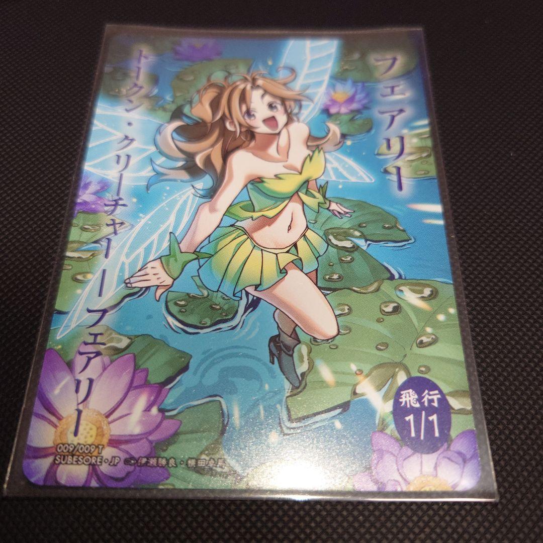 マジック：ザ・ギャザリング　すべそれ　トークン