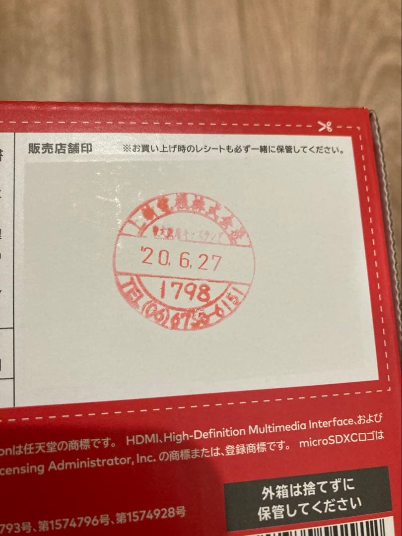 【新品未使用未開封品】Nintendo Switch 専用保護ガラスフィルム付