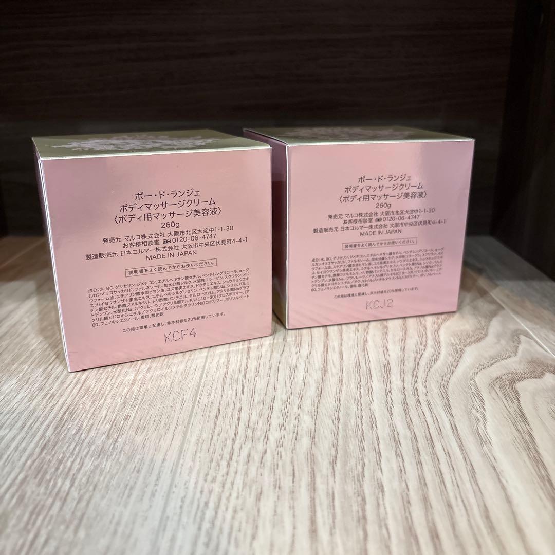 PEAU DE L'ANGE ボディマッサージクリーム 2個セット