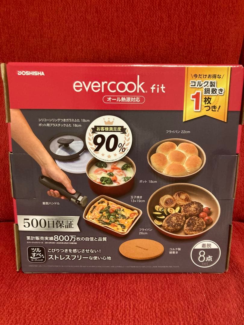 【新品未開封】エバークックfit鍋・フライパンセット 8点セット新発売20%軽量