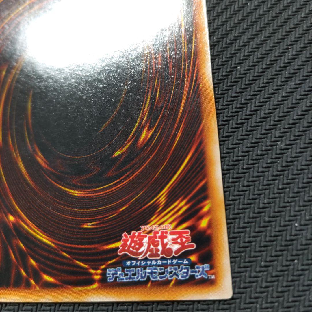 遊戯王 封印されし者の右足　初期