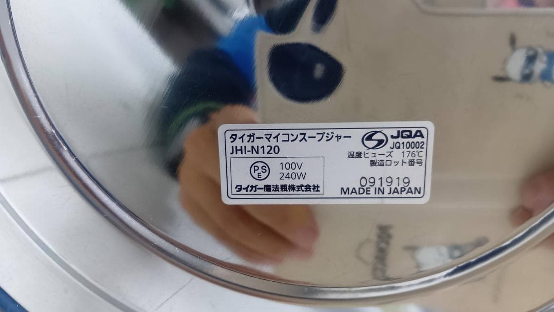 【完動品】TIGER タイガー マイコンスープジャー JHI-N120