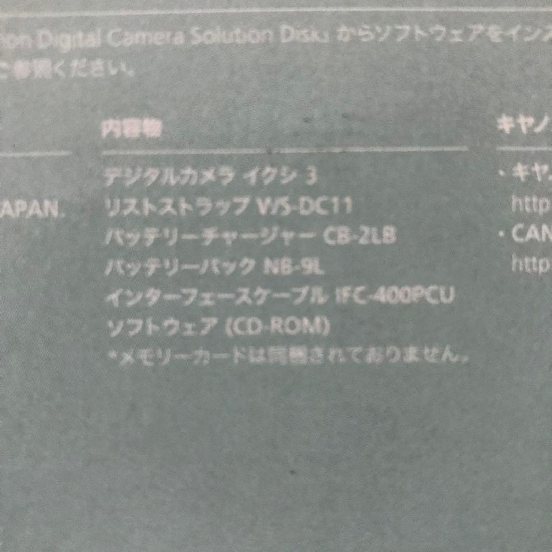 キャノン コンデジ IXY3