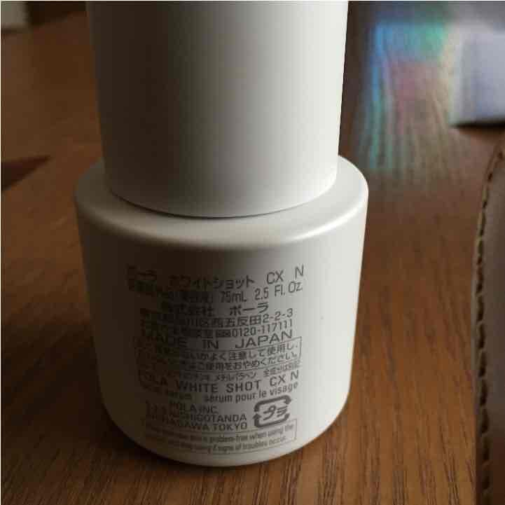 POLA ホワイトショットCX50ml