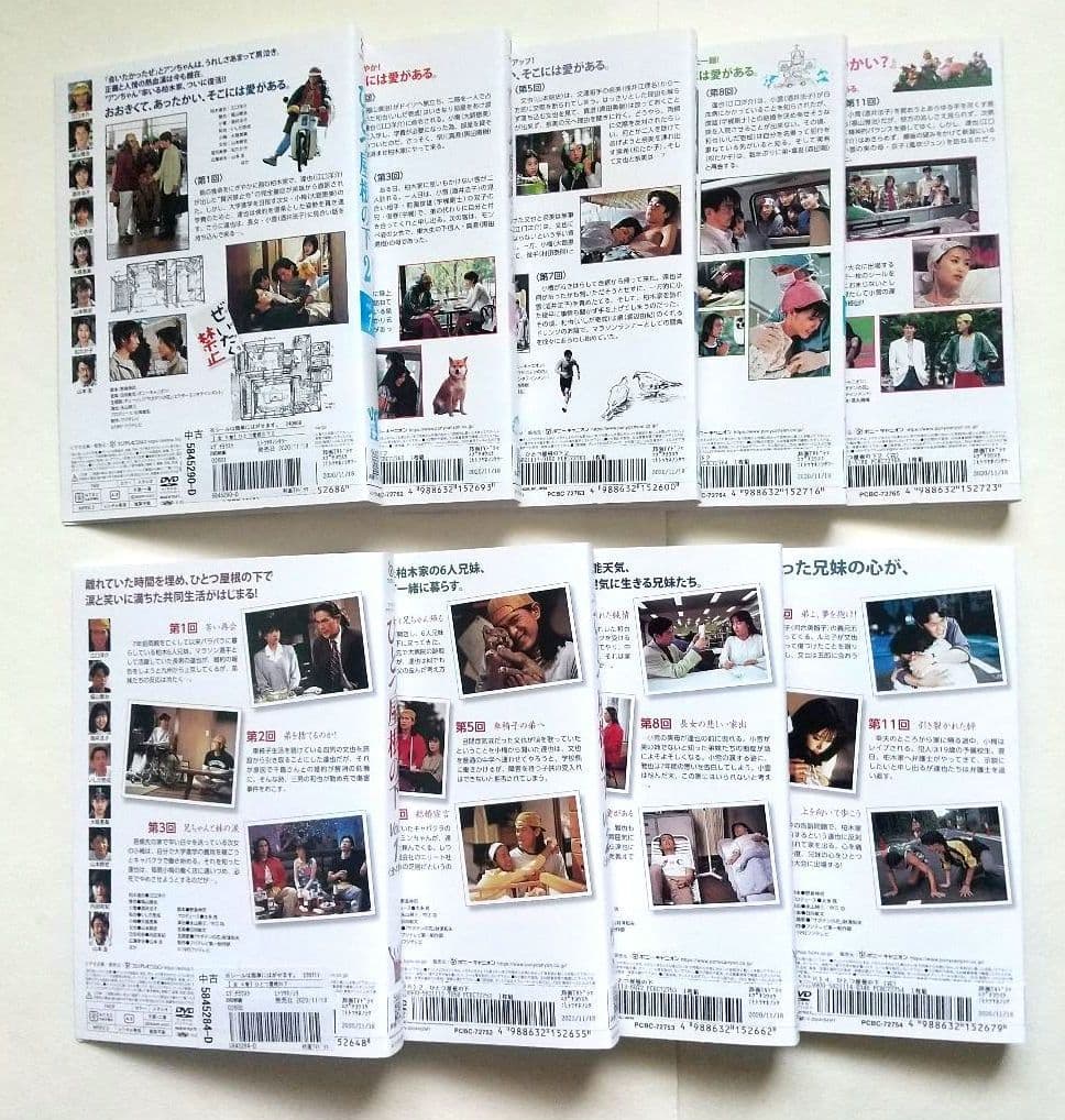 ひとつ屋根の下 1＋2 (全4巻＋全5巻) 全9巻 レンタル落ちDVD 江口洋介