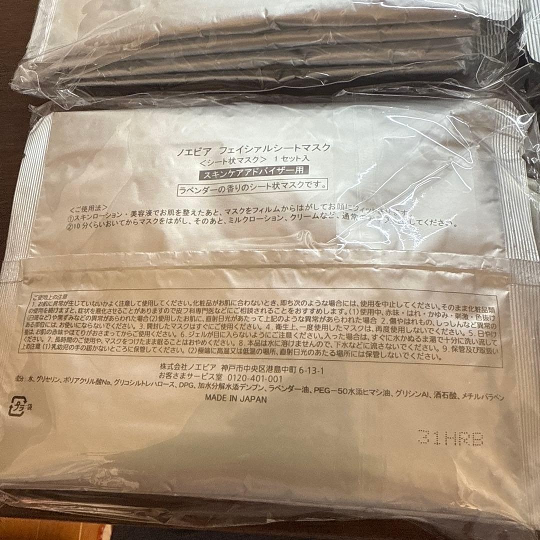 NOEVIR FACIAL SHEET MASK 18枚