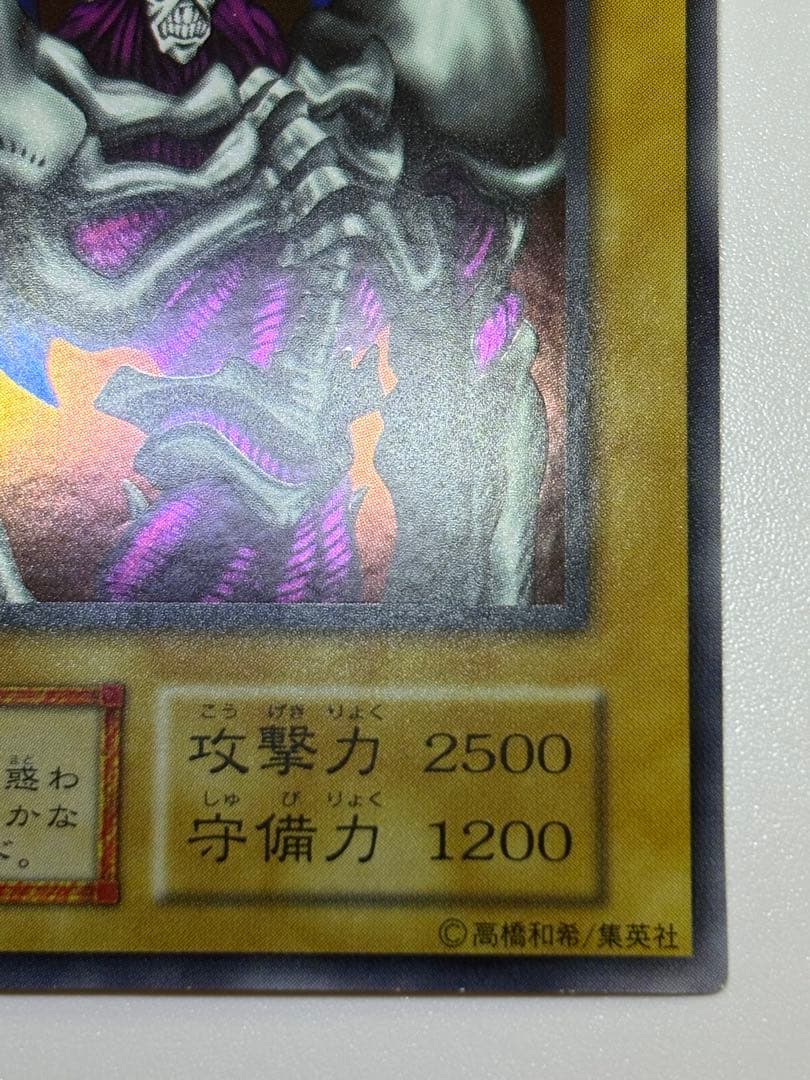 新品みたいです。デーモンの召喚 初期 ウルトラレア 遊戯王