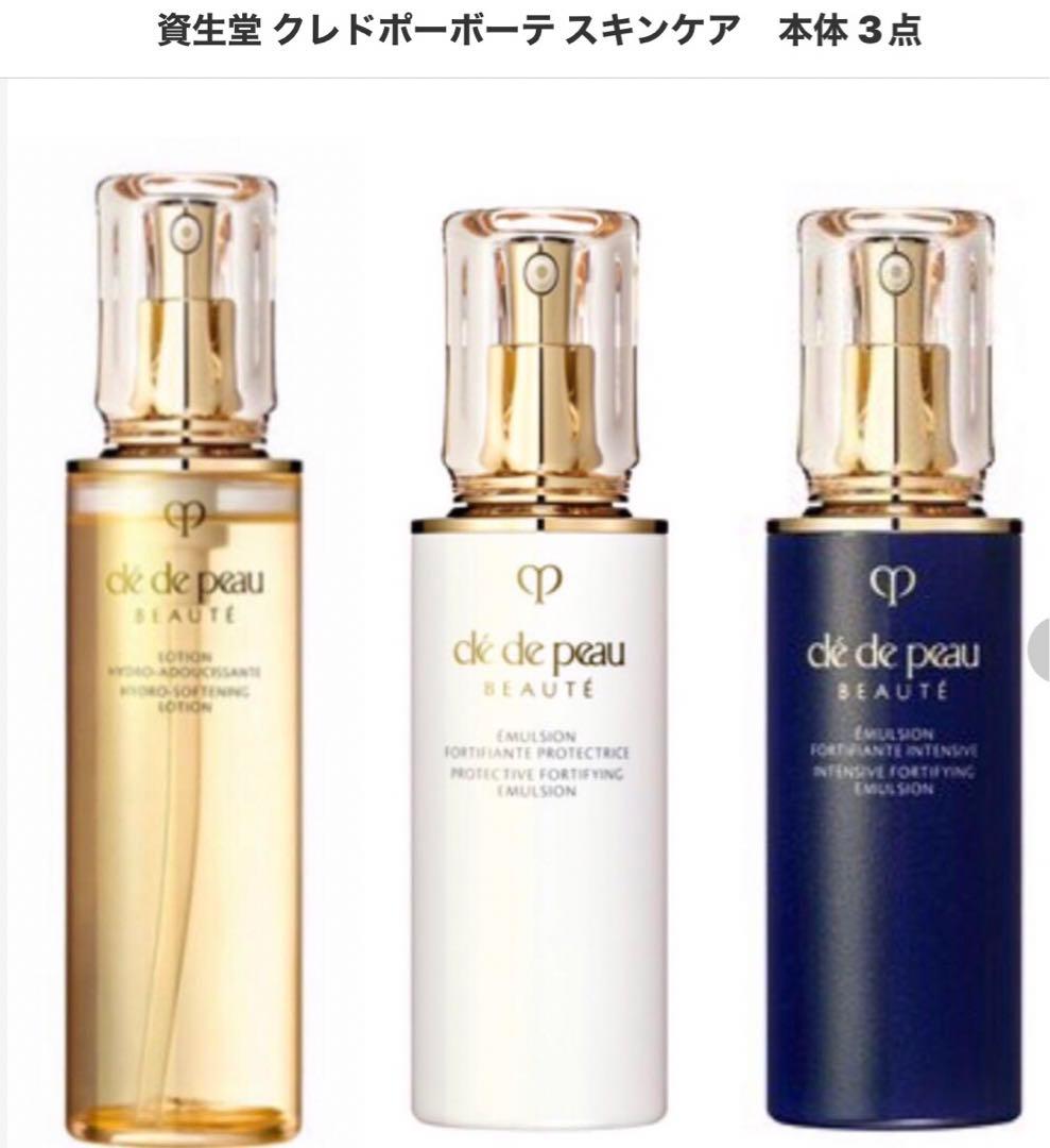 クレドポーボーテ 化粧水 乳液 スキンケア