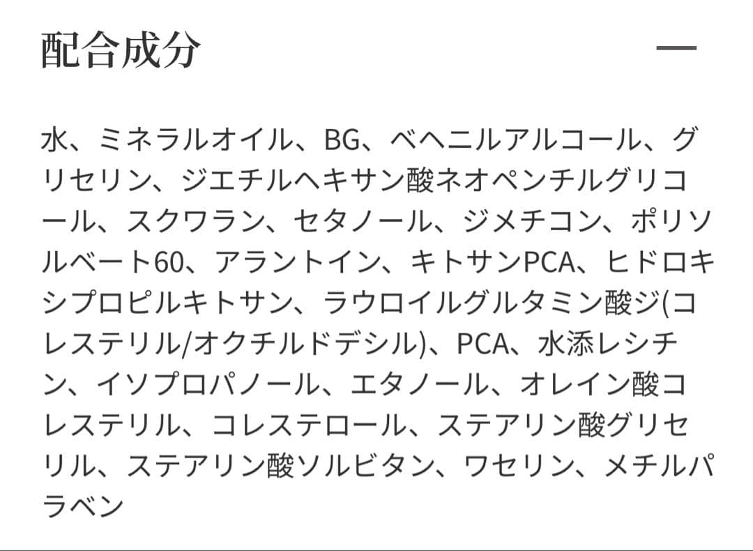 アクセーヌ　バランスジェル&バランスクリームセット
