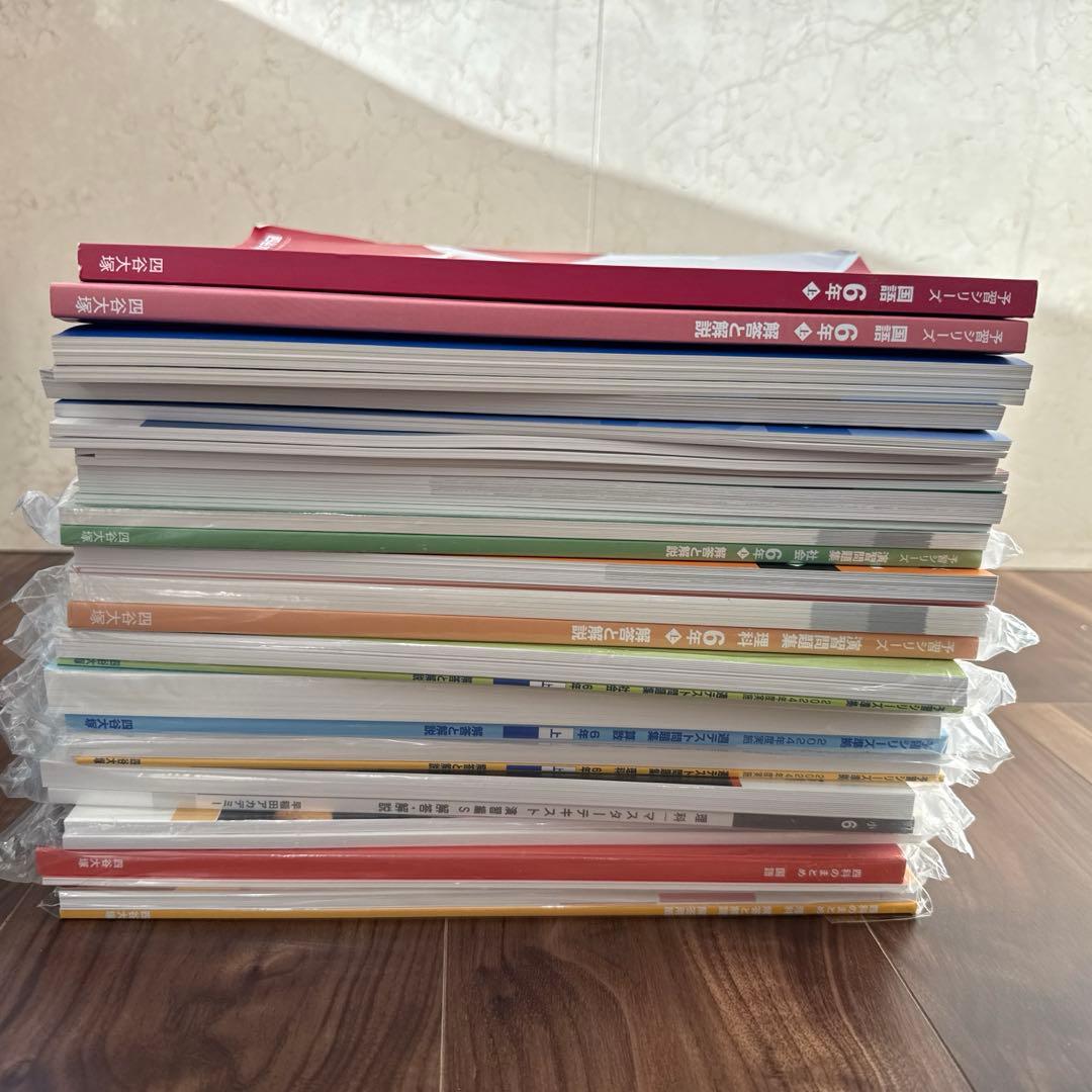 予習シリーズ6年 上