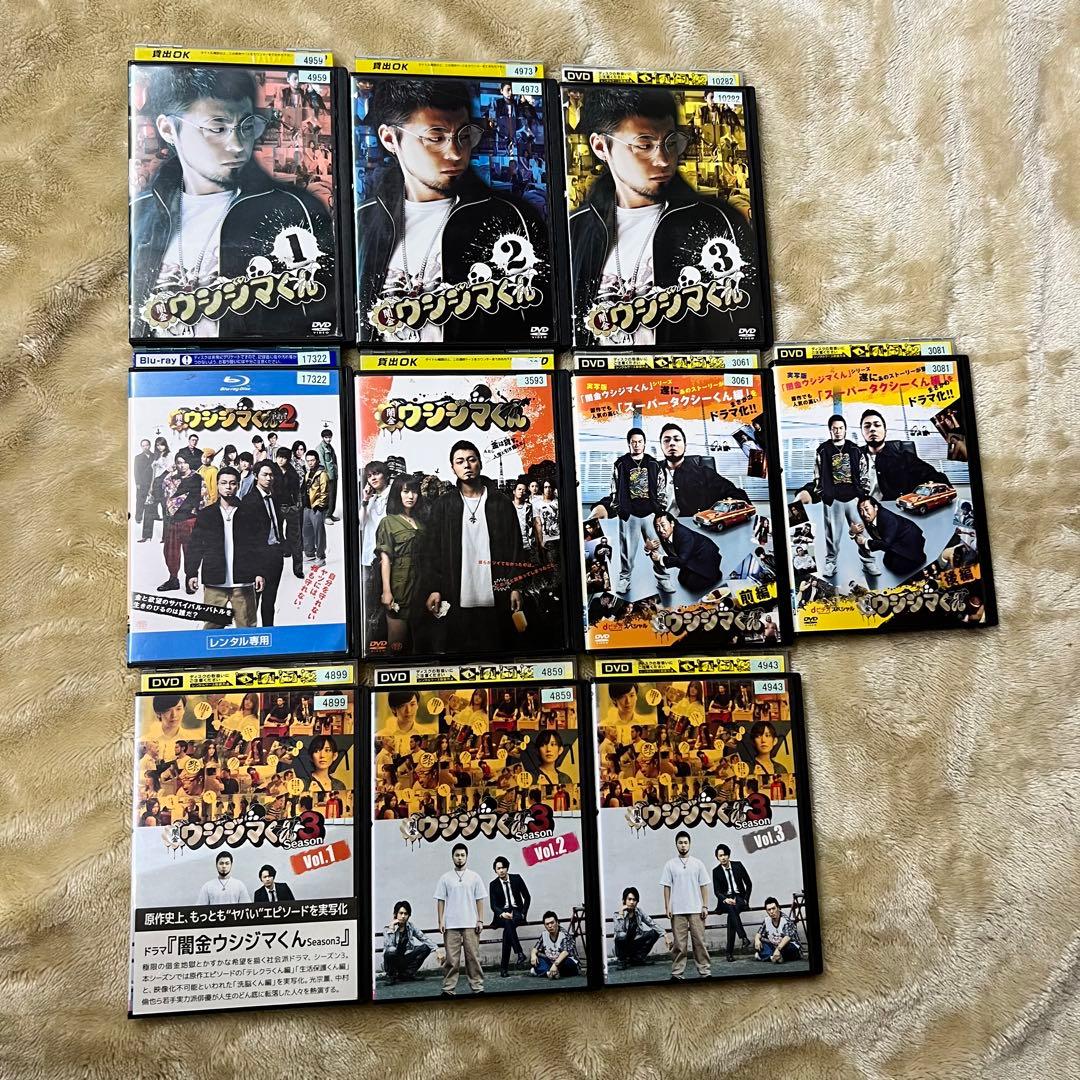 闇金ウシジマくん　DVD 10巻セット
