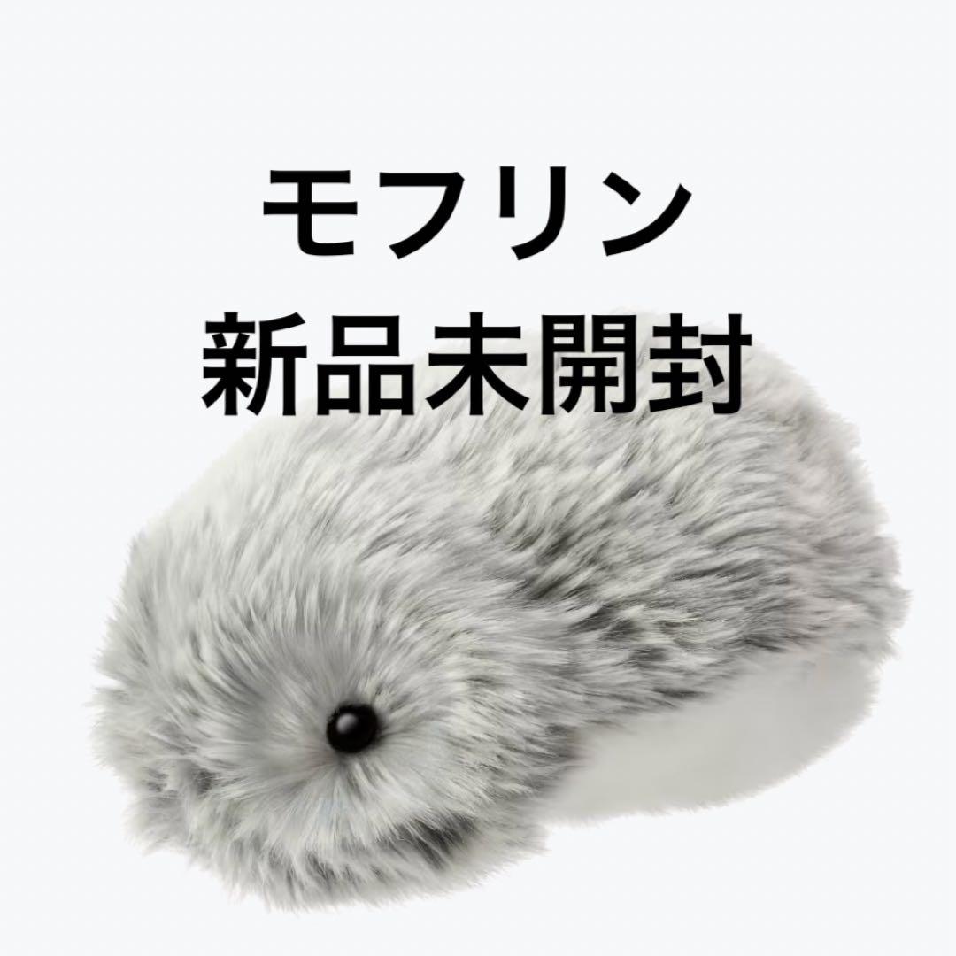 【新品未開封品】Moflin モフリン AIペットロボット シルバー