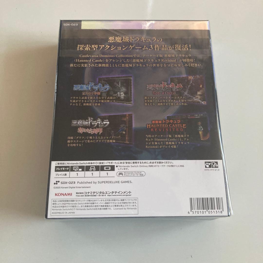 キャッスルヴァニア ドミナスコレクション デラックス エディション　Switch