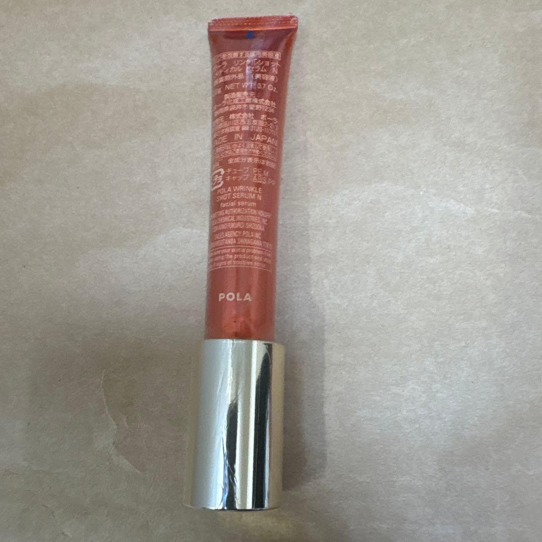 【新品•未開封】ポーラ　リンクルショットメディカルセラムN