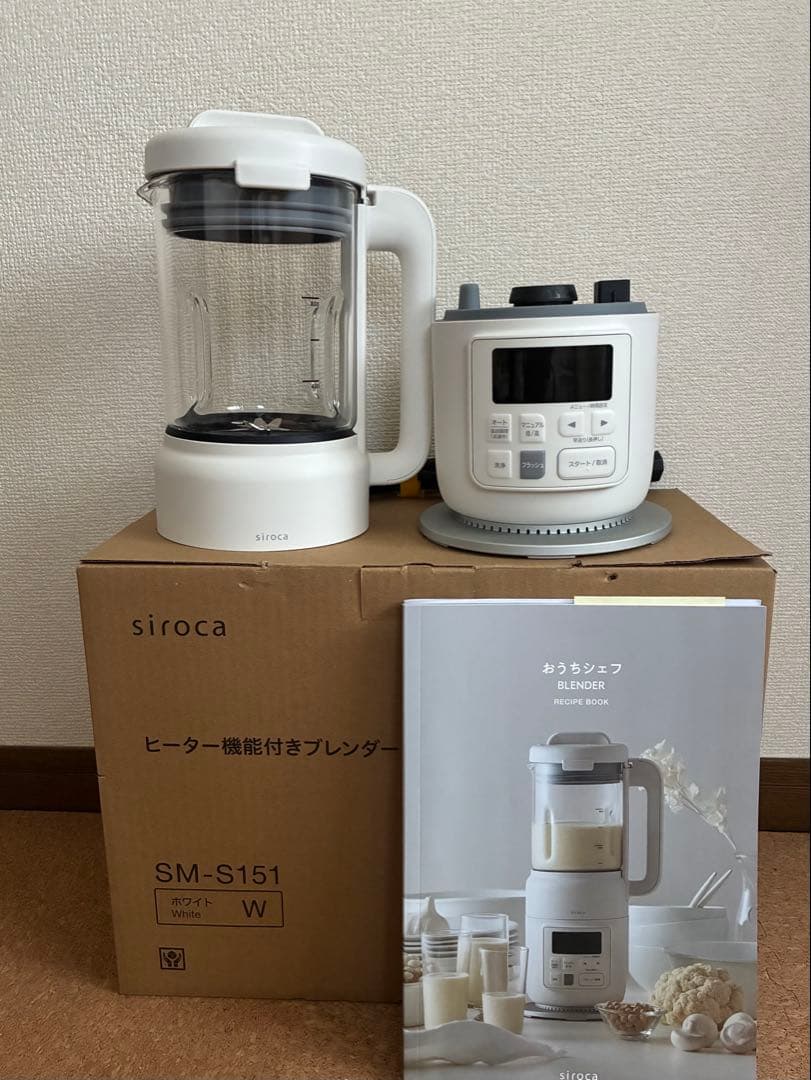 美品 siroca SM-S151 ホワイト ブレンダー