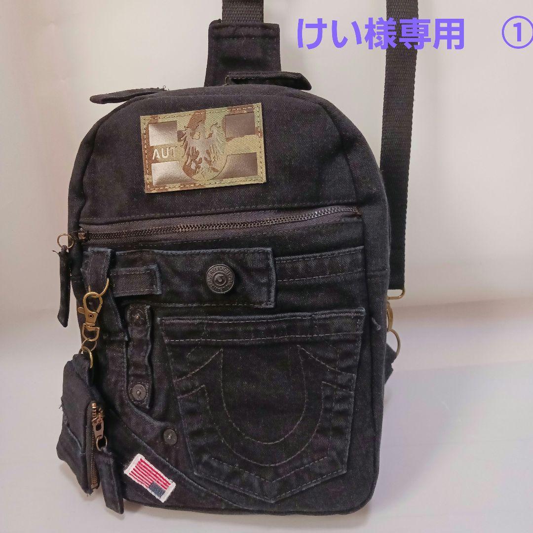 けい　リメイクデニム　ボディバッグ　ハンドメイド