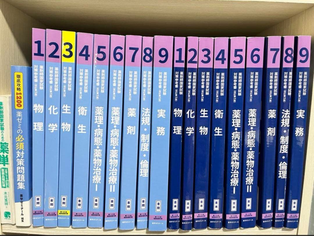 みかん　第110回青本青問セット