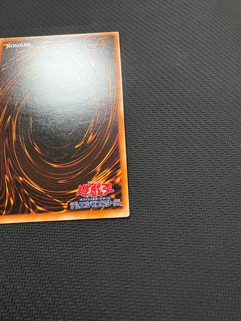 状態良好　遊戯王　ブラックマジシャン　初期ウルトラ　 Vol1