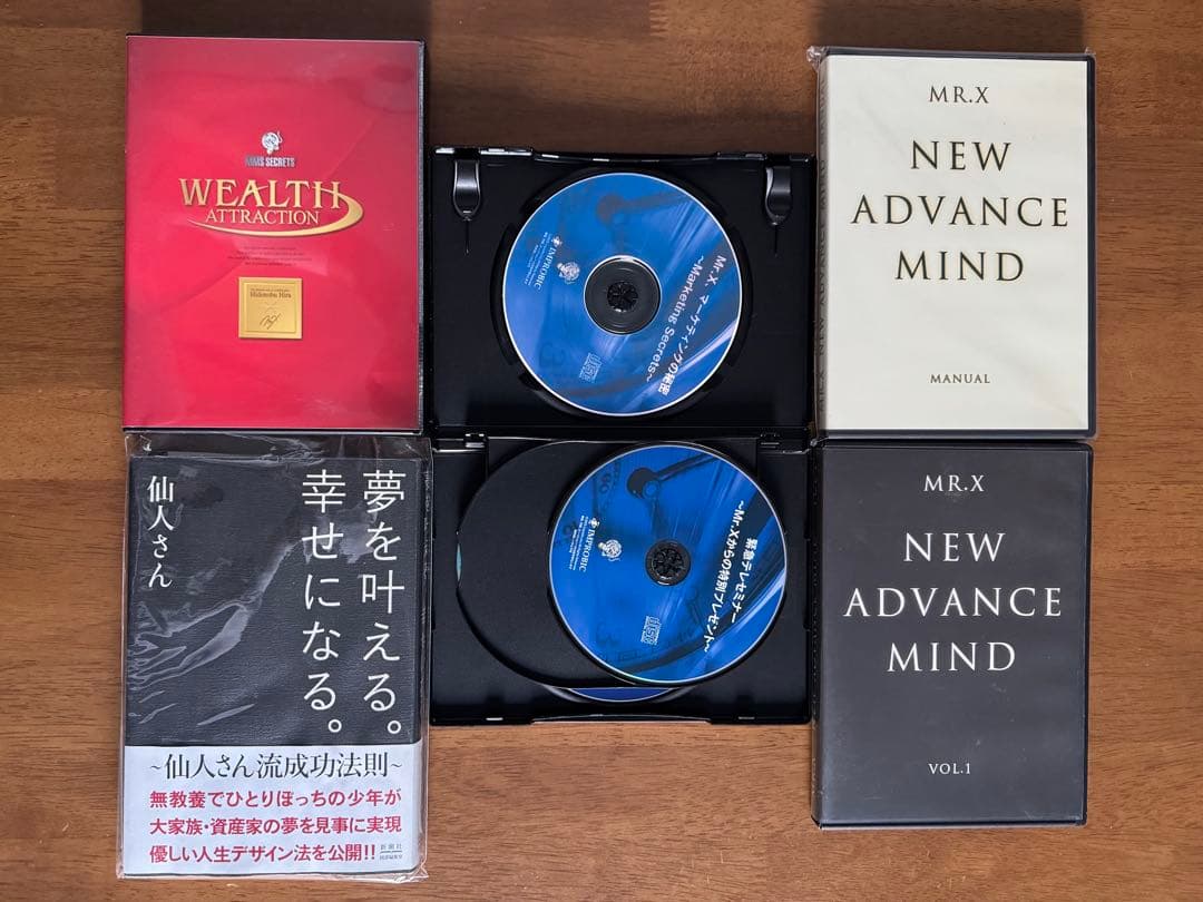 仙人さん Mr.X 平秀信 ほか教材セット