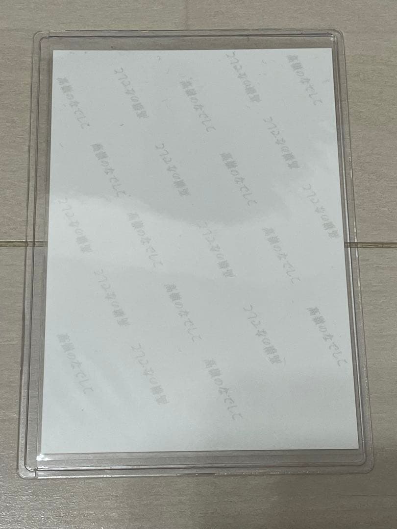 高嶺のなでしこ　城月菜央　昭和レトロ　生写真　直筆