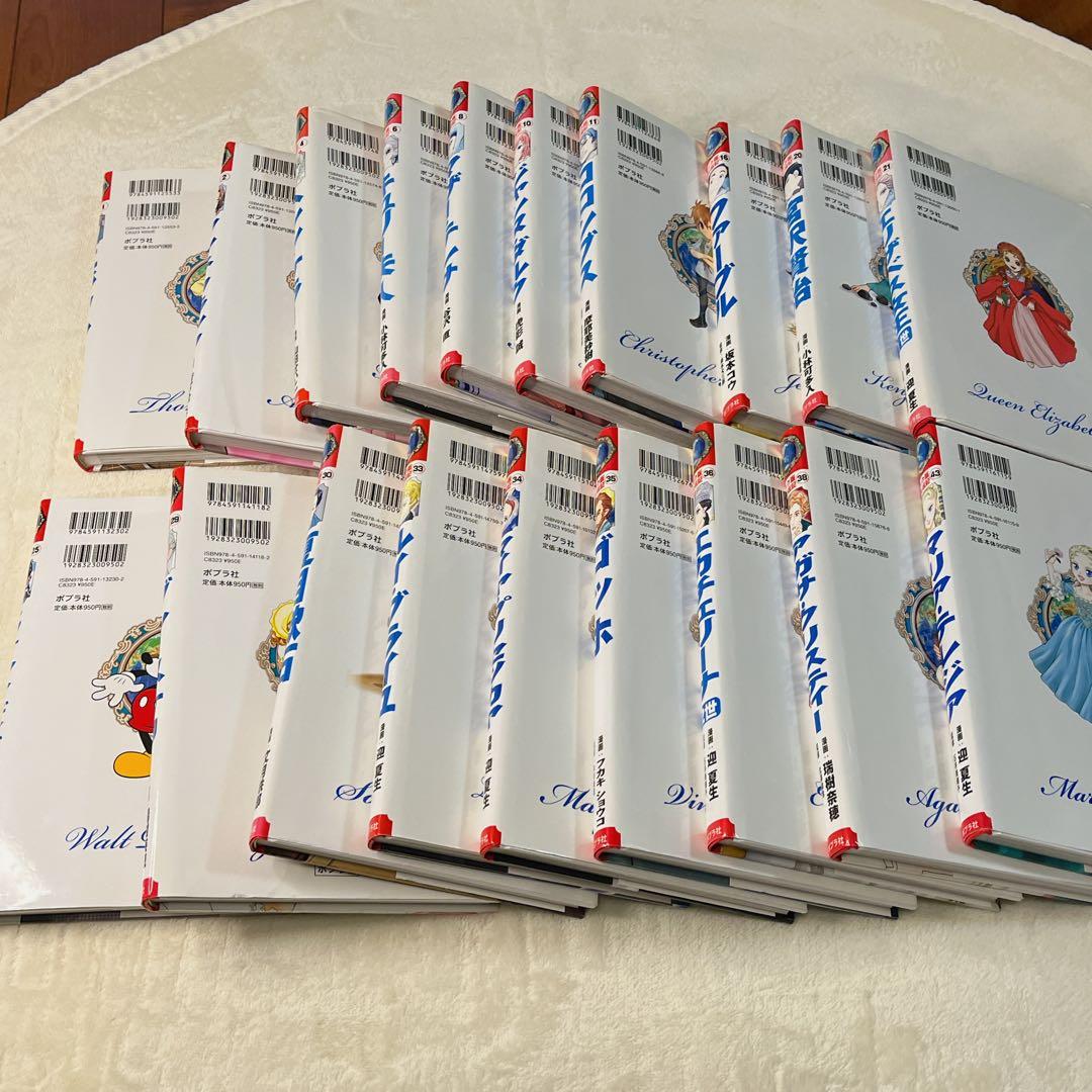 コミック版世界の伝記