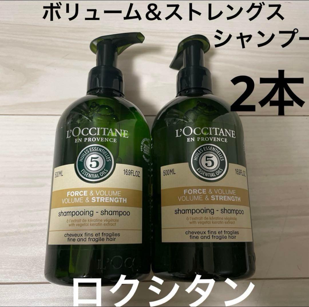 新品⭐︎ロクシタン　シャンプー　セット