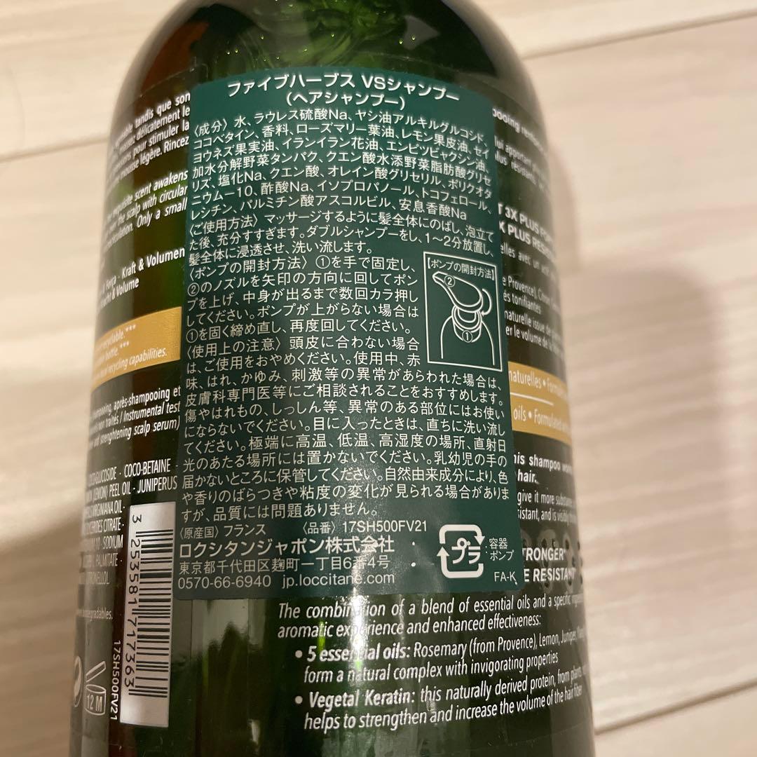 新品⭐︎ロクシタン　シャンプー　セット