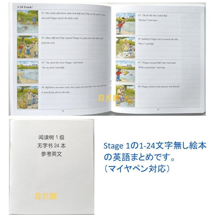 期間限定　最高品質 ORT stage1-2 絵本150冊＆64GB マイヤペン