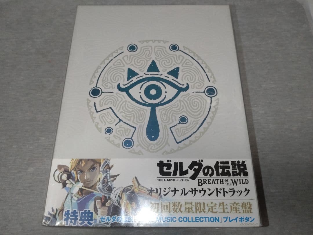 「ゼルダの伝説 ブレス オブ ザ ワイルド」オリジナルサウンドトラック初回限定盤