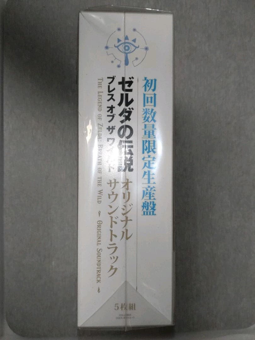 「ゼルダの伝説 ブレス オブ ザ ワイルド」オリジナルサウンドトラック初回限定盤