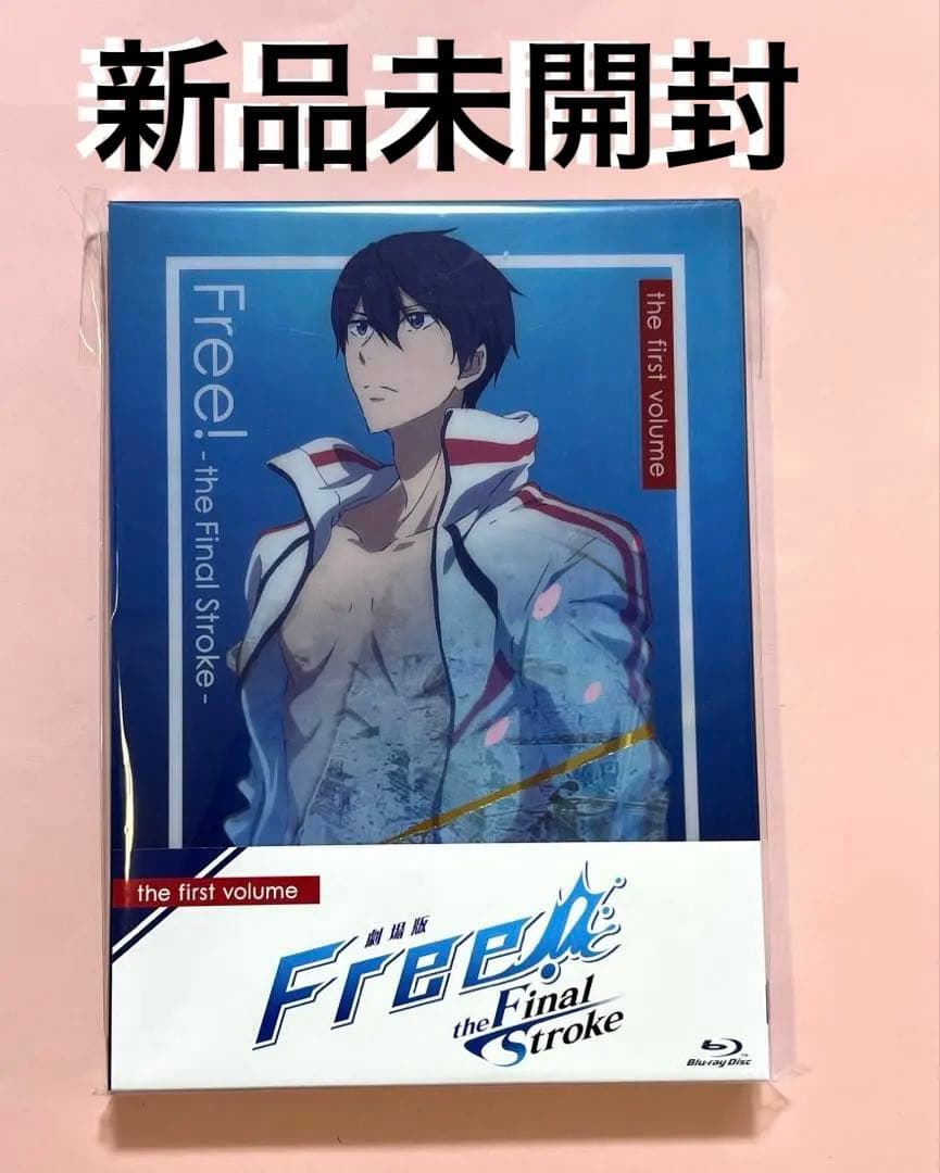 劇場版 Free!-the Final Stroke- 前編 初回限定版 DVD