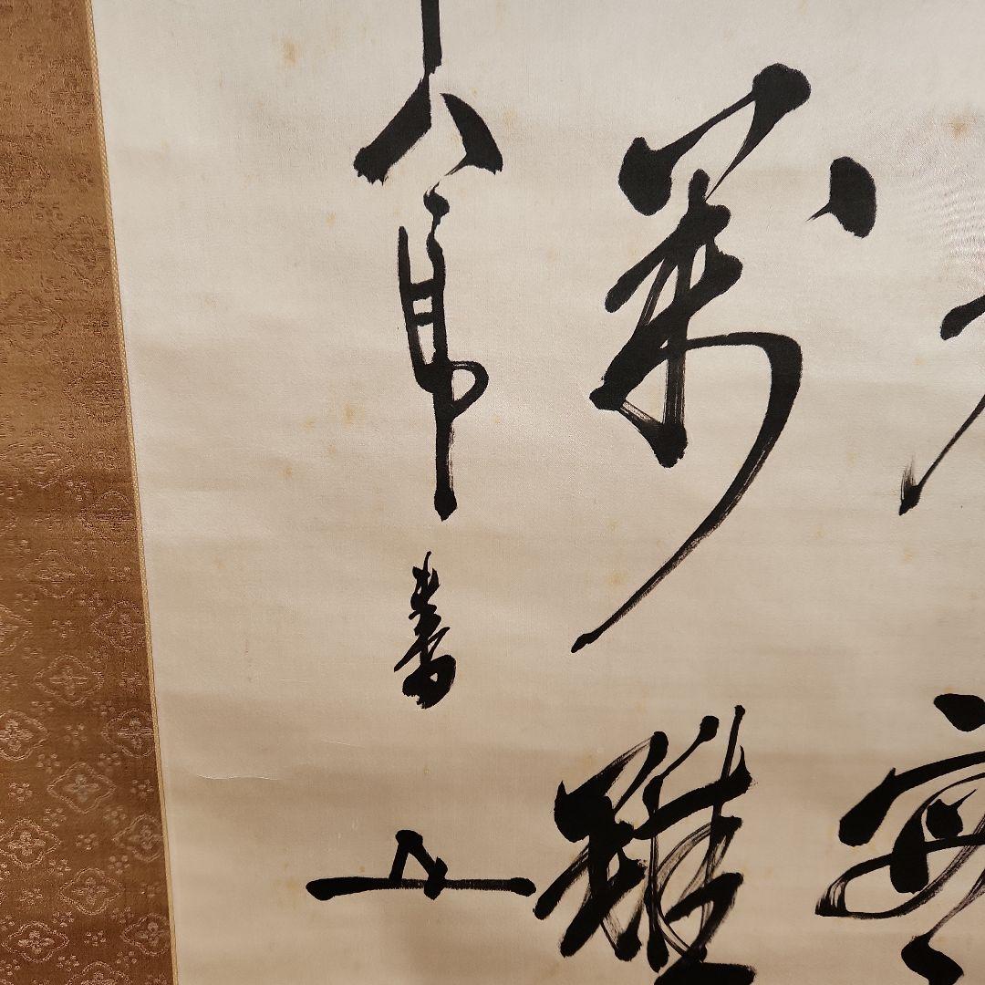 掛軸‥東郷平八郎書