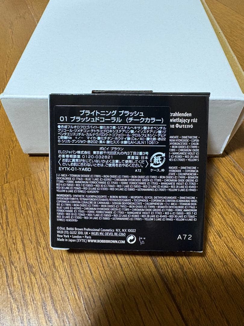 BOBBI BROWN ブライトニング ブラッシュチーク５色セット