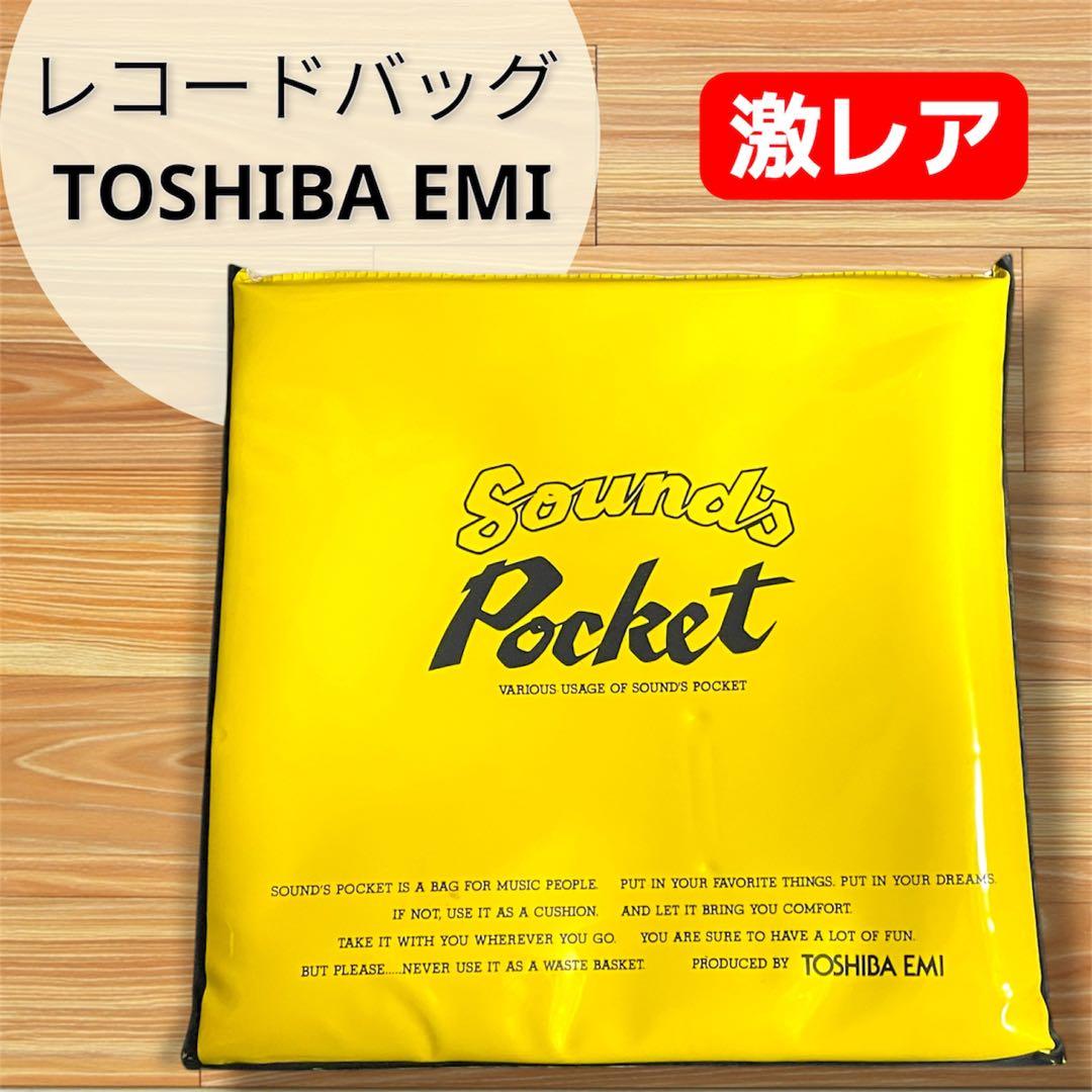 【激レア非売品】美品 レコードバッグ TOSHIBA EMI ヴィンテージ